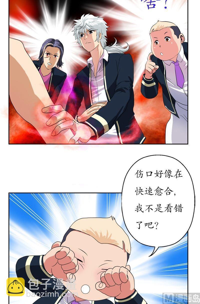 🍼都市极品仙医 第63话 跟着你混 第17页
