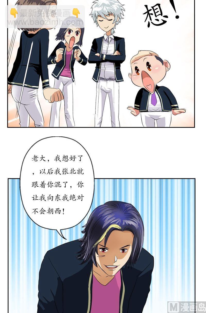 🍼都市极品仙医 第63话 跟着你混 第21页