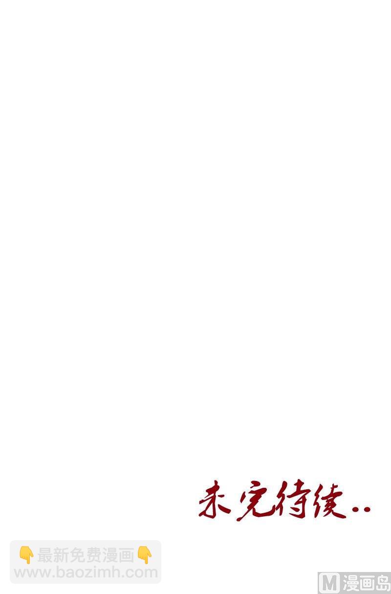 🍼都市极品仙医 第63话 跟着你混 第23页