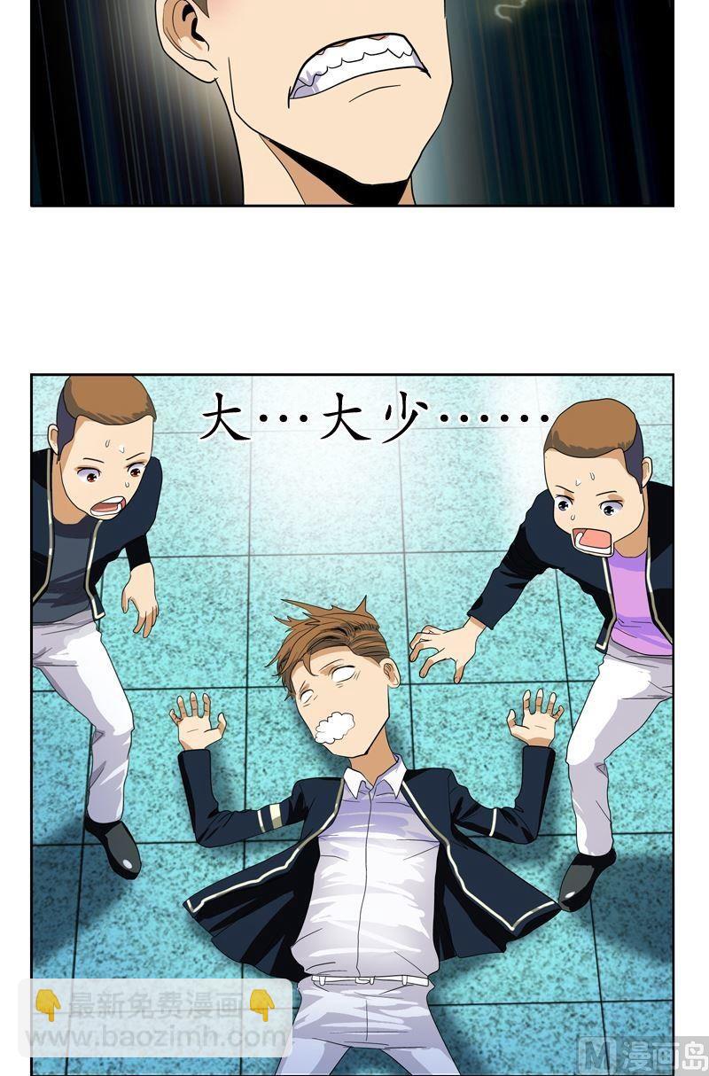 🍼都市极品仙医 第63话 跟着你混 第3页