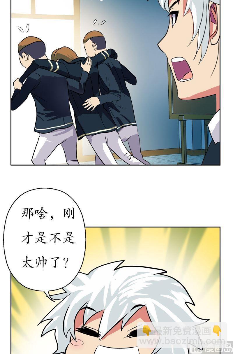 🍼都市极品仙医 第63话 跟着你混 第5页