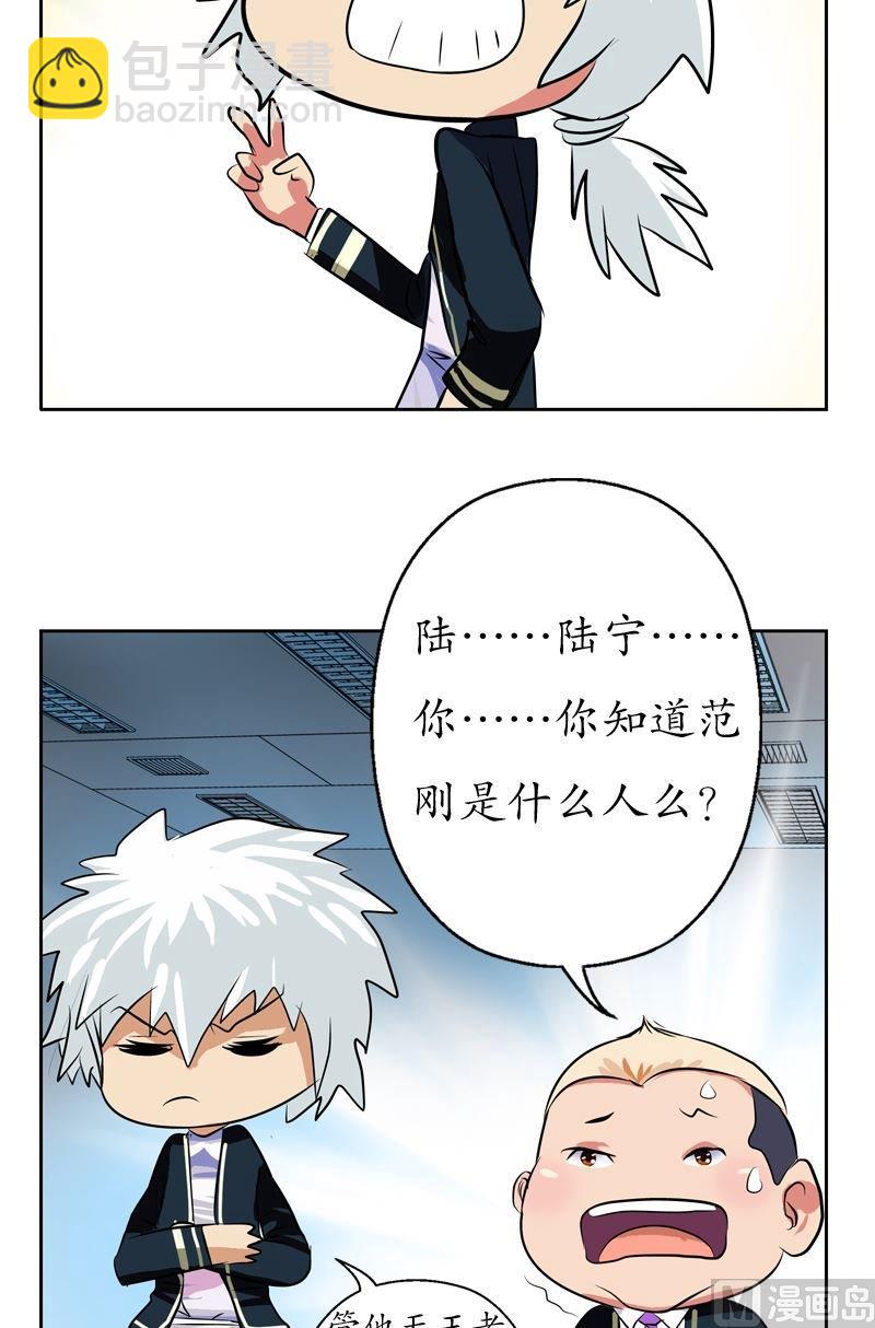 🍼都市极品仙医 第63话 跟着你混 第6页