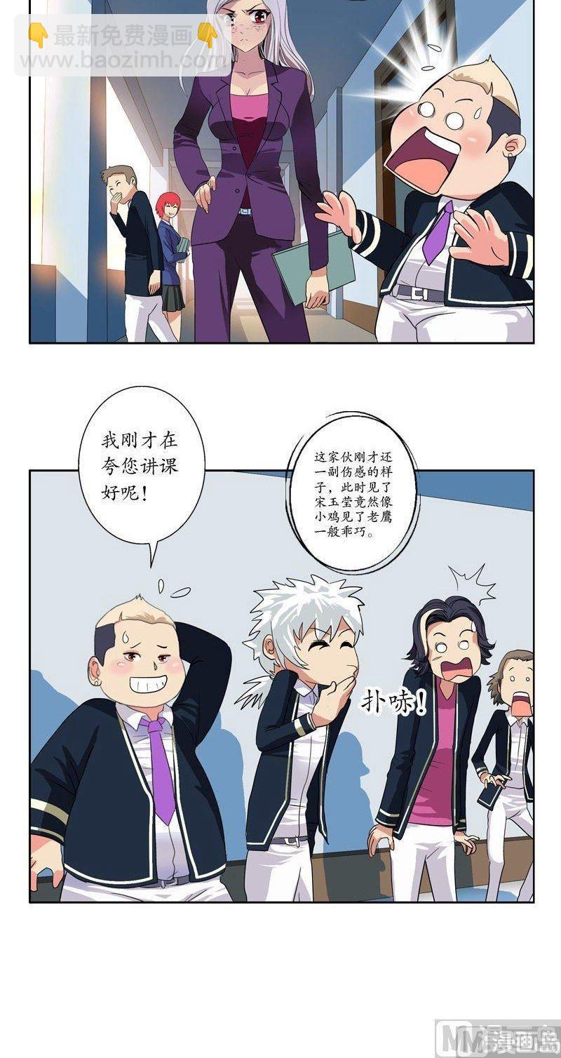 🍼都市极品仙医 第65话 中毒 第2页