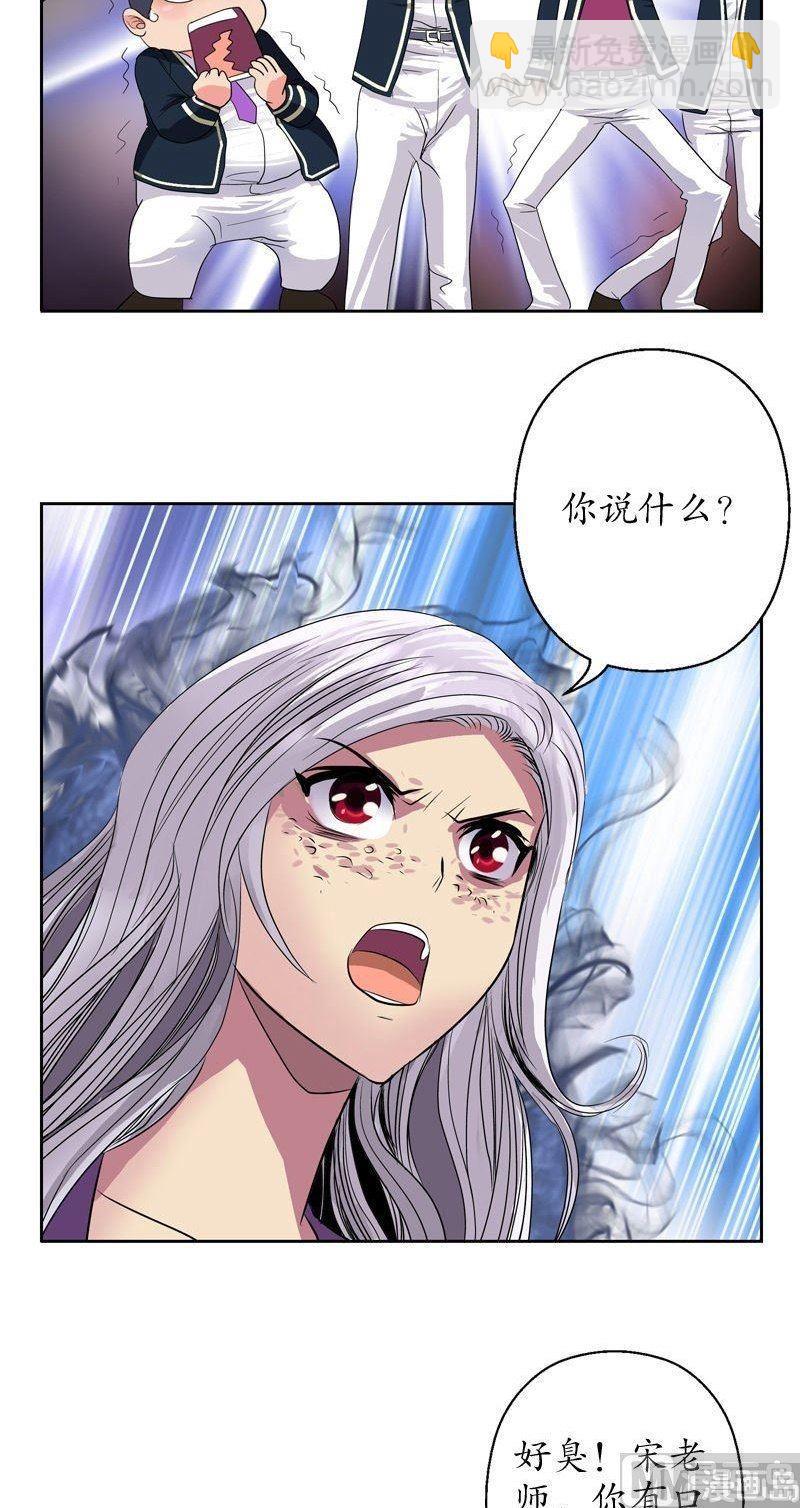 🍼都市极品仙医 第65话 中毒 第6页