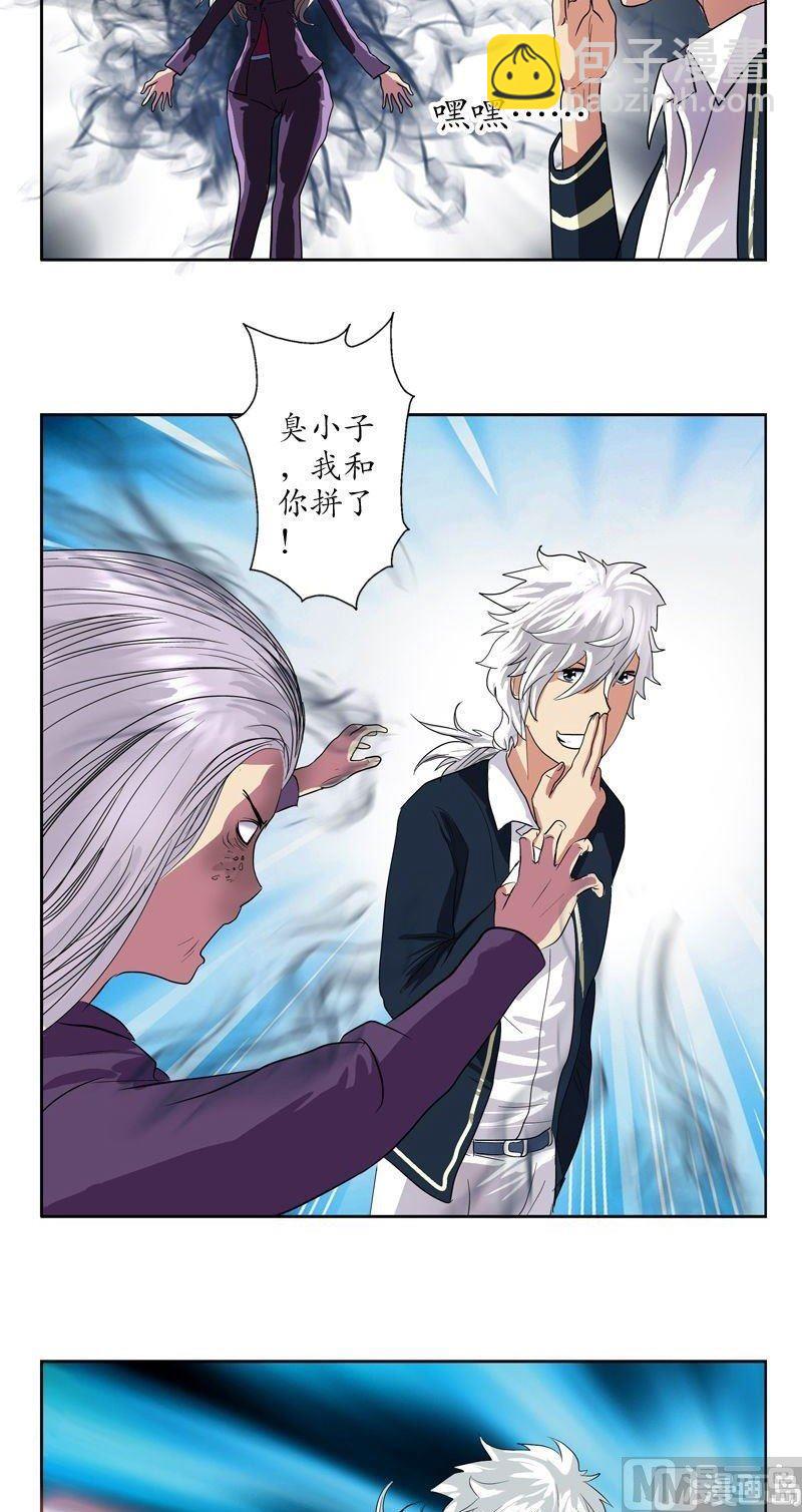 🍼都市极品仙医 第65话 中毒 第8页
