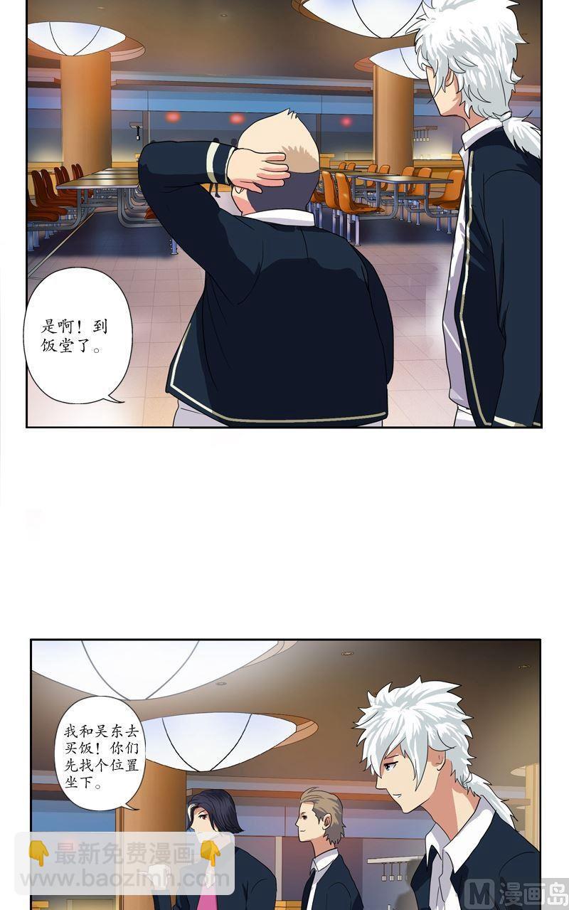 🍼都市极品仙医 第67话 狠人榜 第15页