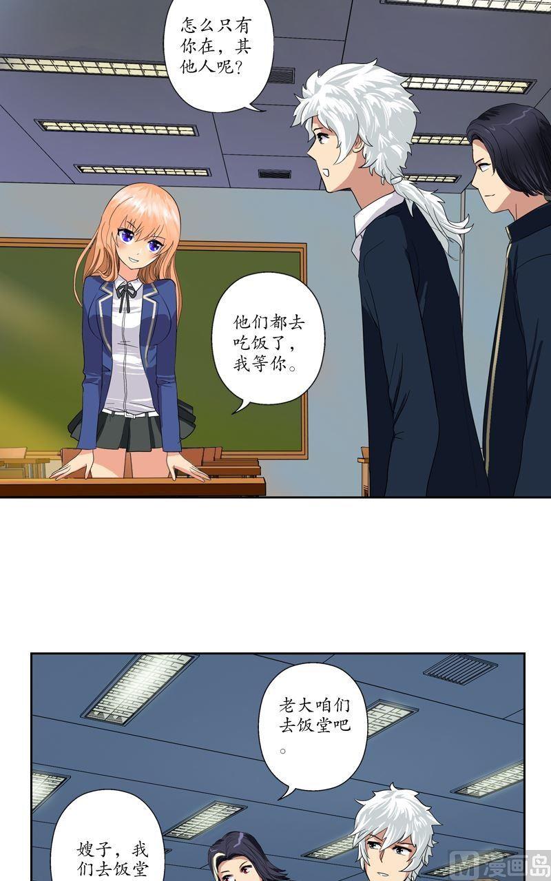 🍼都市极品仙医 第67话 狠人榜 第2页