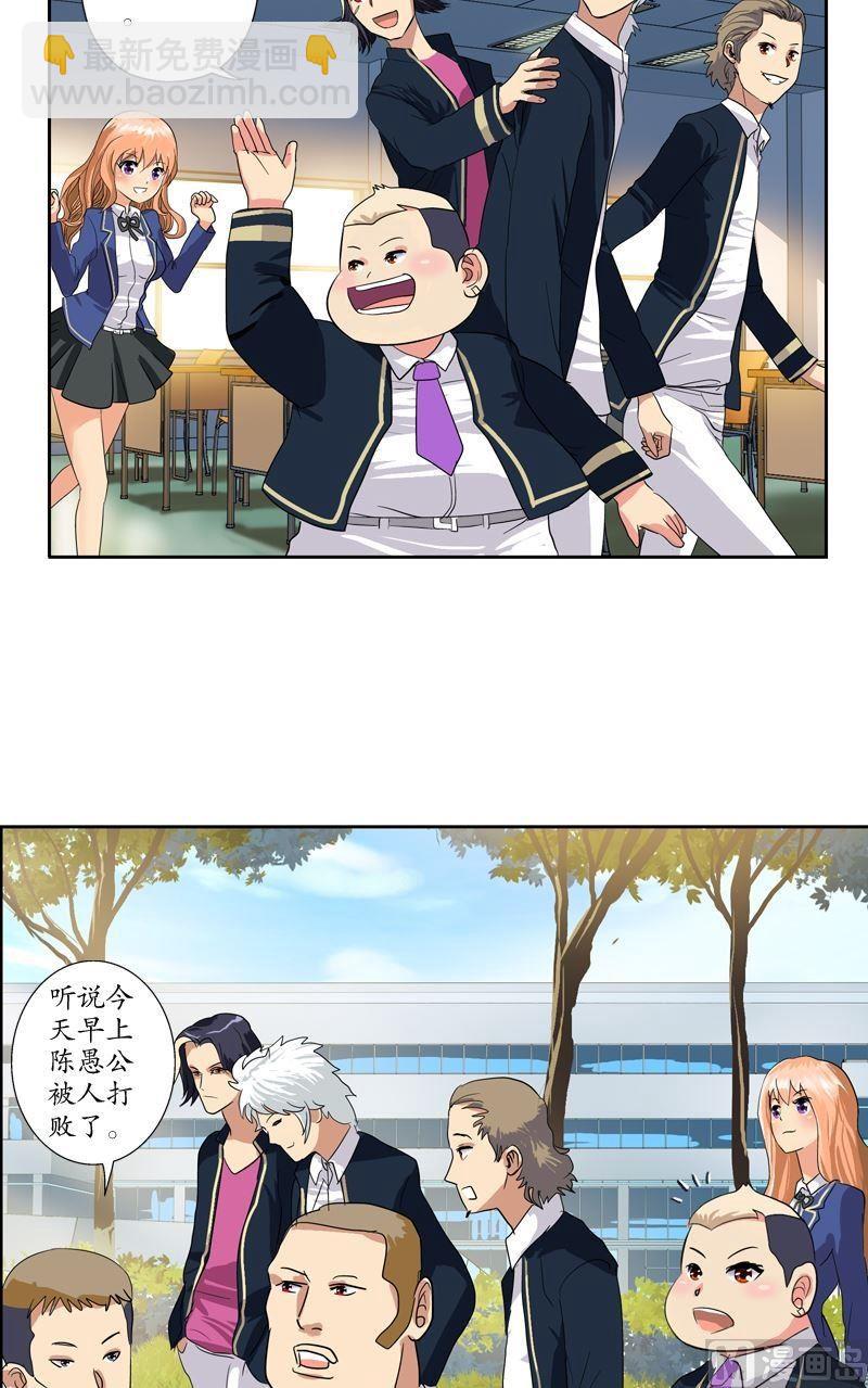 🍼都市极品仙医 第67话 狠人榜 第3页