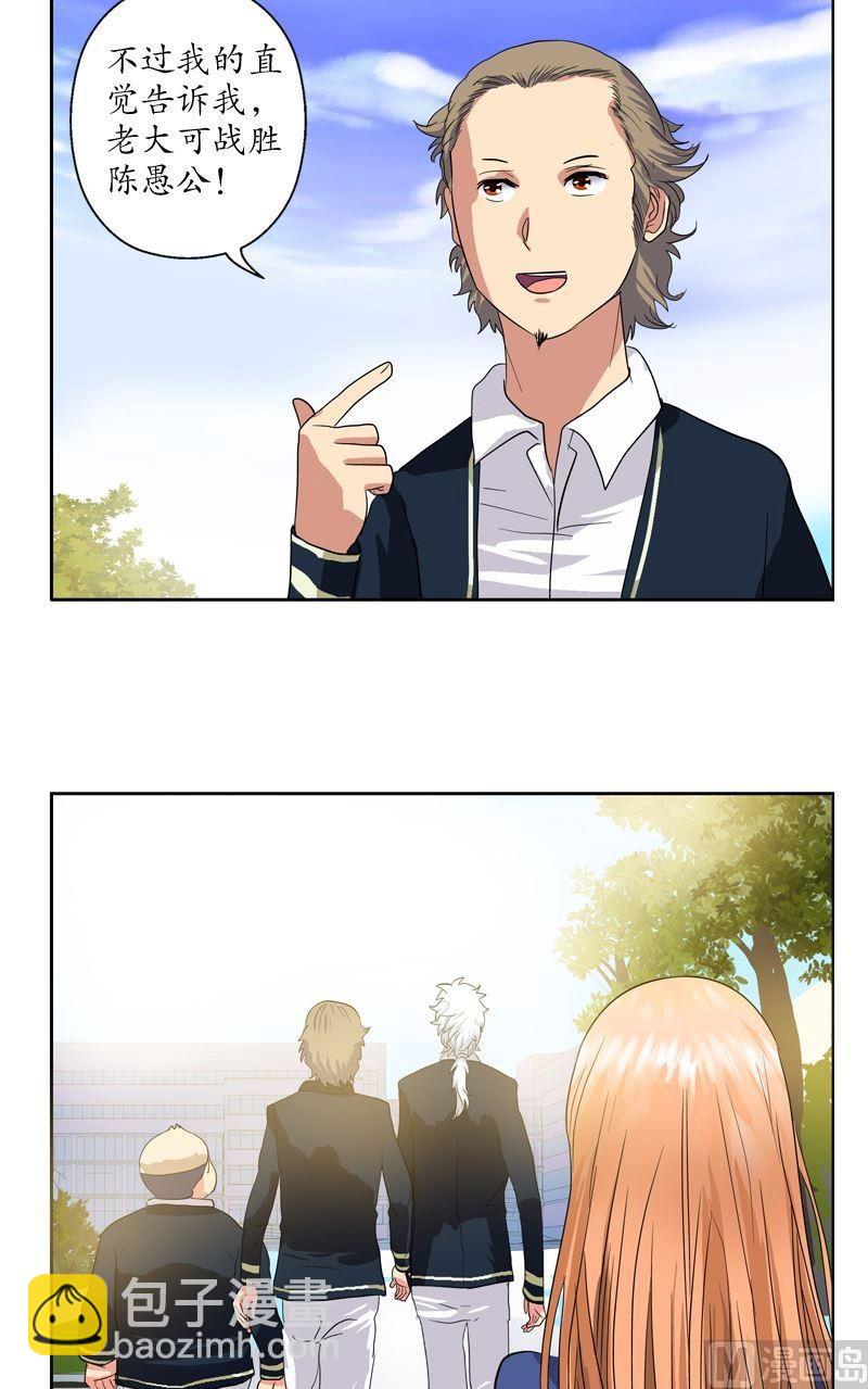 🍼都市极品仙医 第67话 狠人榜 第7页