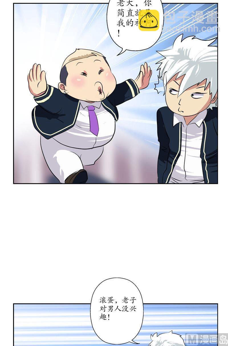🍼都市极品仙医 第69话 发起挑战 第18页