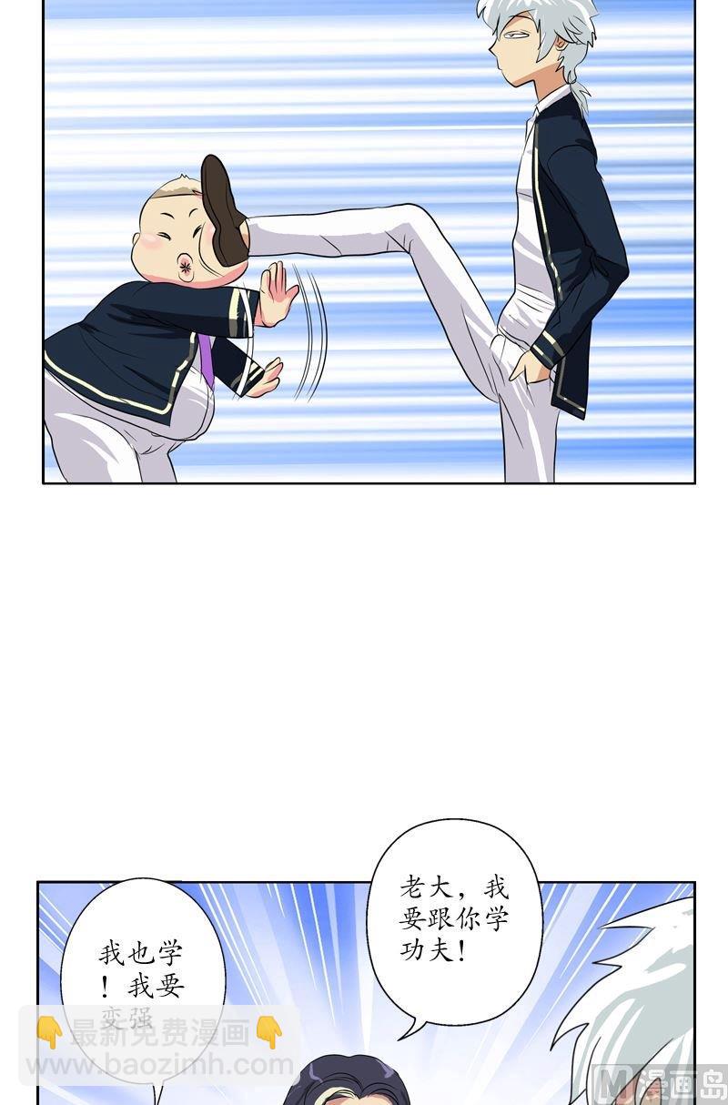 🍼都市极品仙医 第69话 发起挑战 第19页