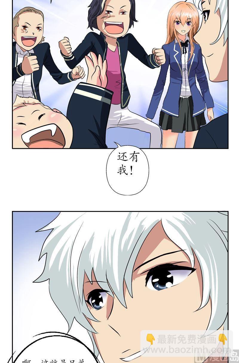 🍼都市极品仙医 第69话 发起挑战 第20页