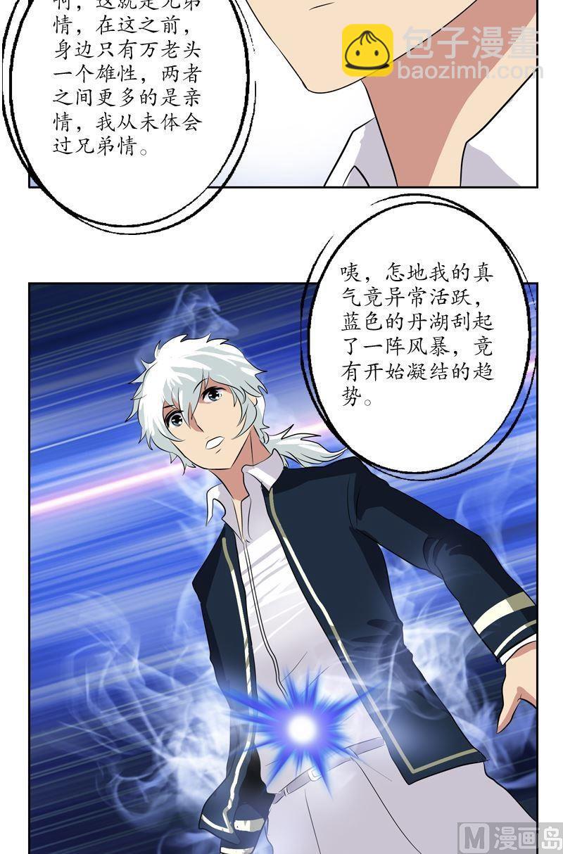 🍼都市极品仙医 第69话 发起挑战 第21页