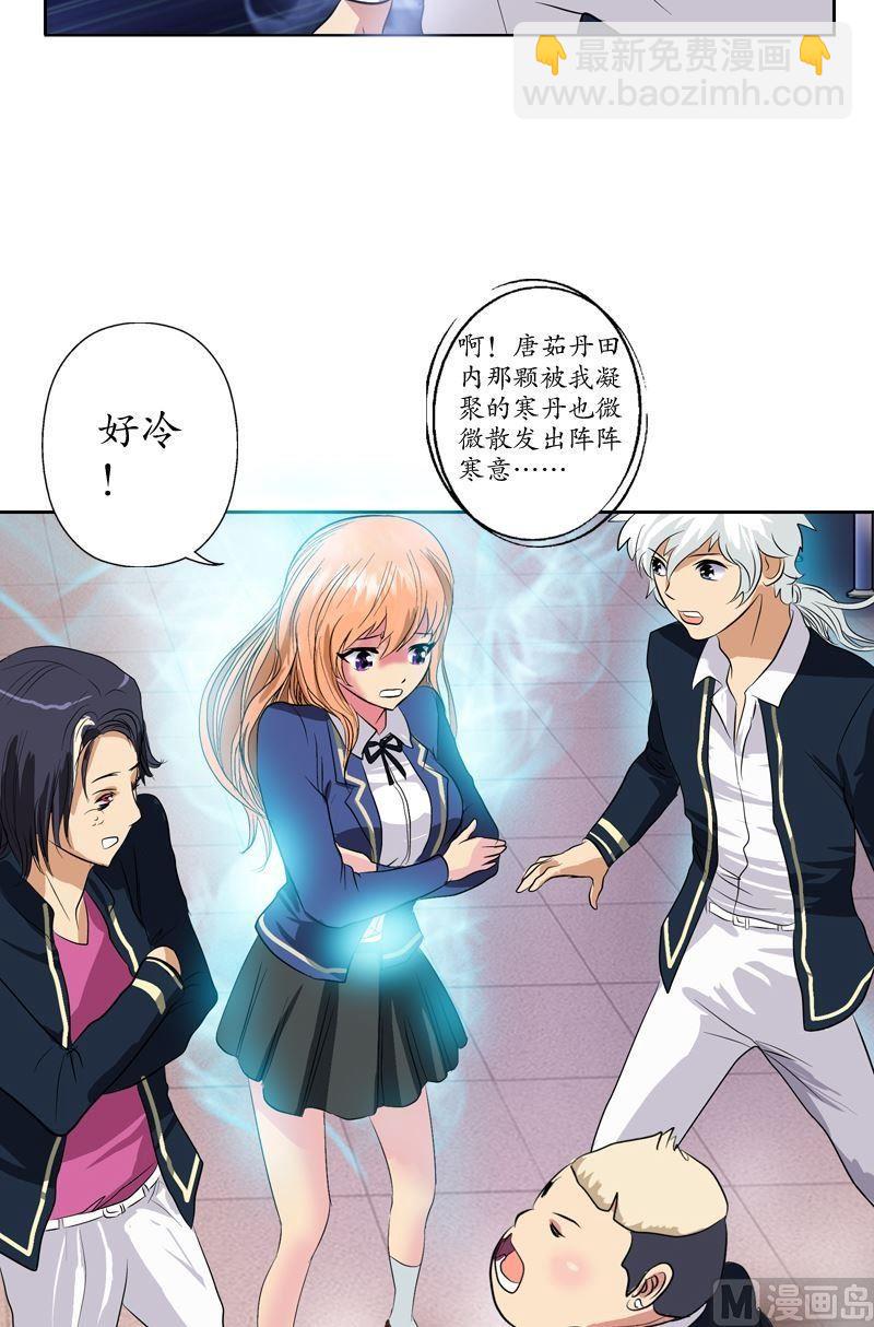 🍼都市极品仙医 第69话 发起挑战 第22页