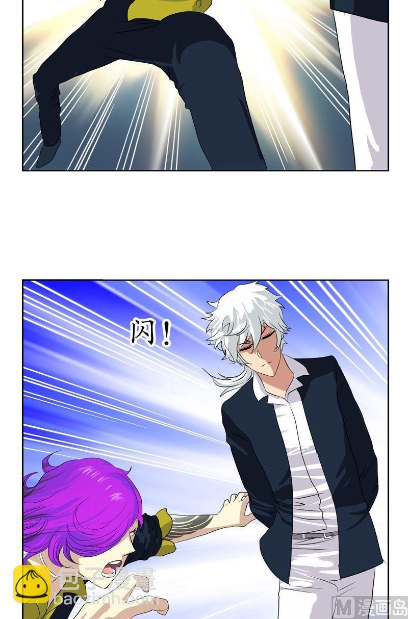🍼都市极品仙医 第69话 发起挑战 第5页