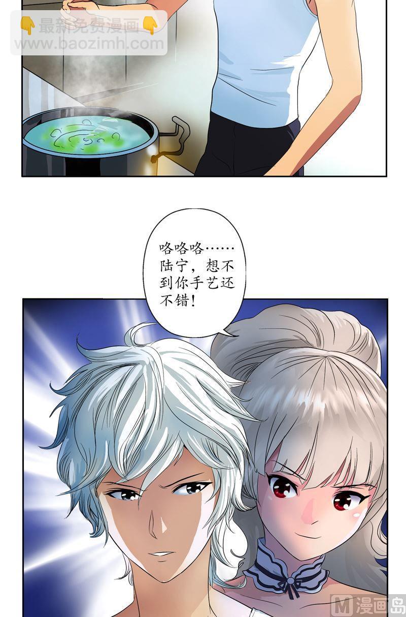 🍼都市极品仙医 第71话 又被耍了 第10页