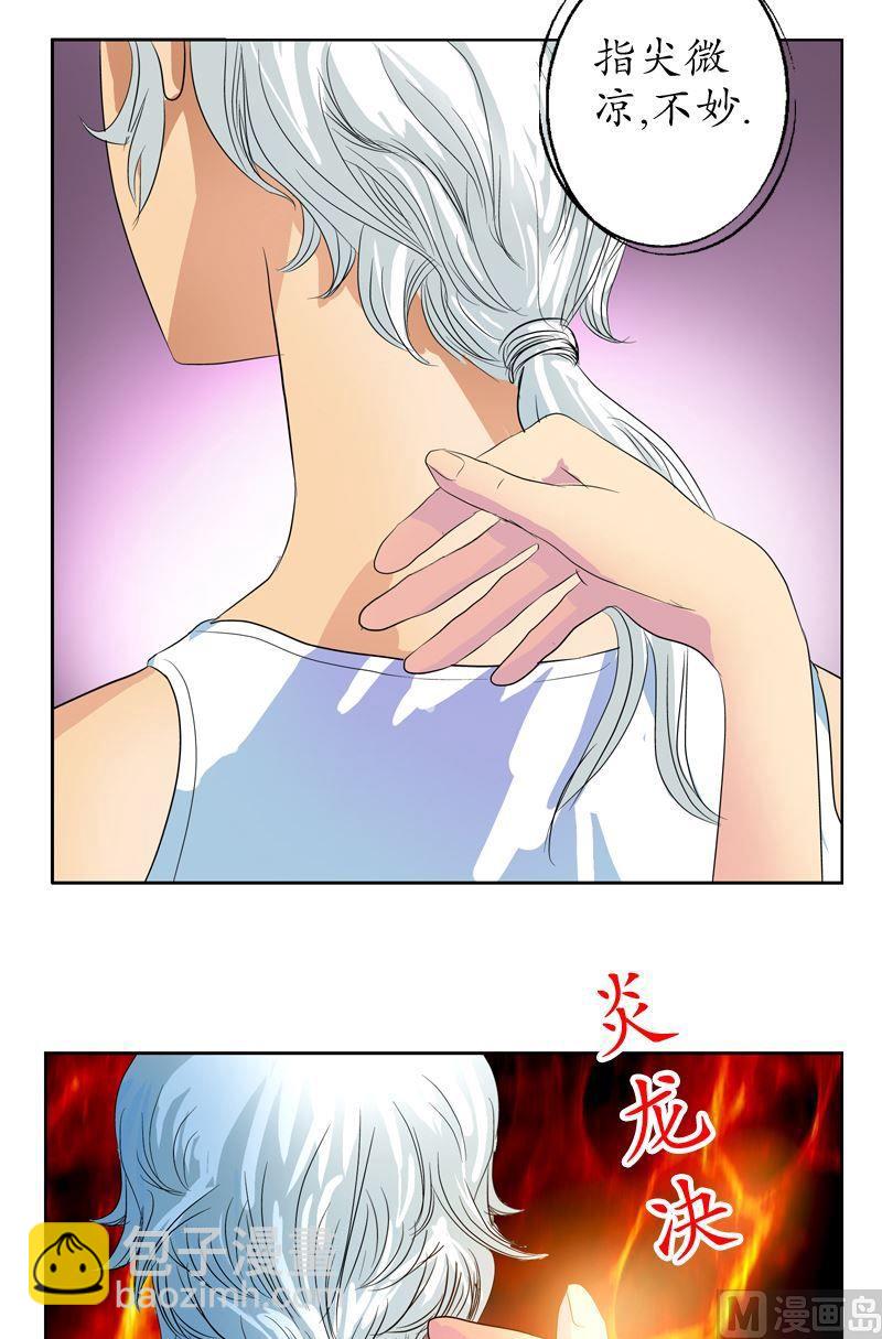 🍼都市极品仙医 第71话 又被耍了 第12页