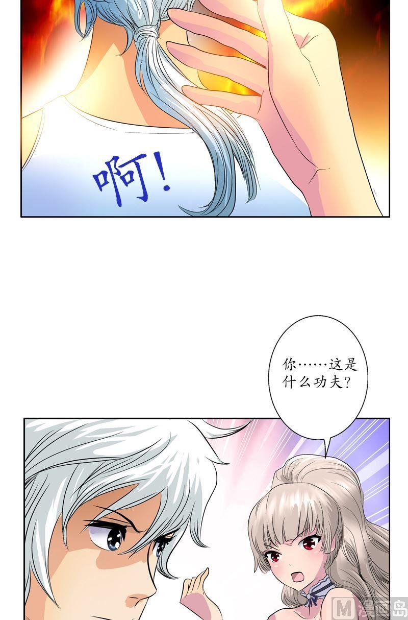 🍼都市极品仙医 第71话 又被耍了 第13页