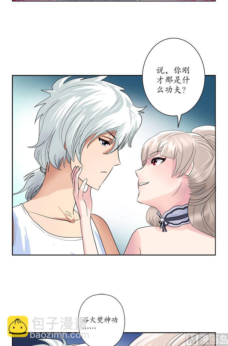 🍼都市极品仙医 第71话 又被耍了 第18页