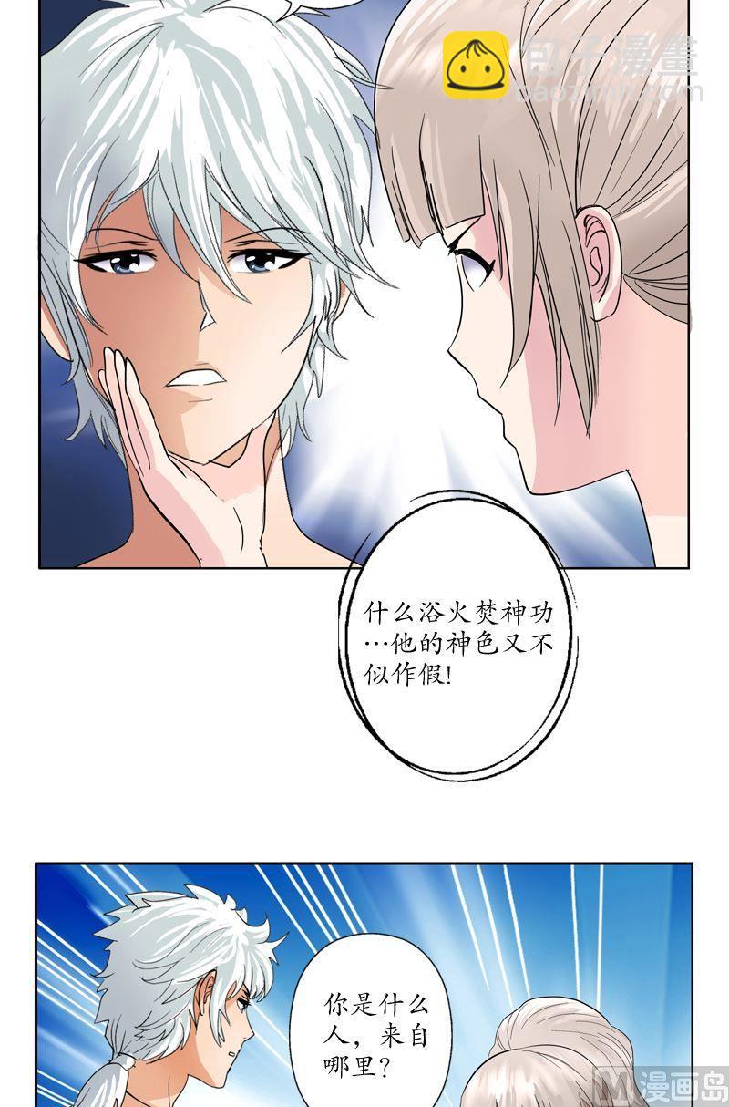 🍼都市极品仙医 第71话 又被耍了 第19页