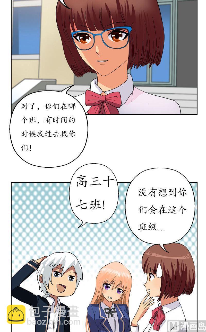 🍼都市极品仙医 第73话 美女部长 第10页
