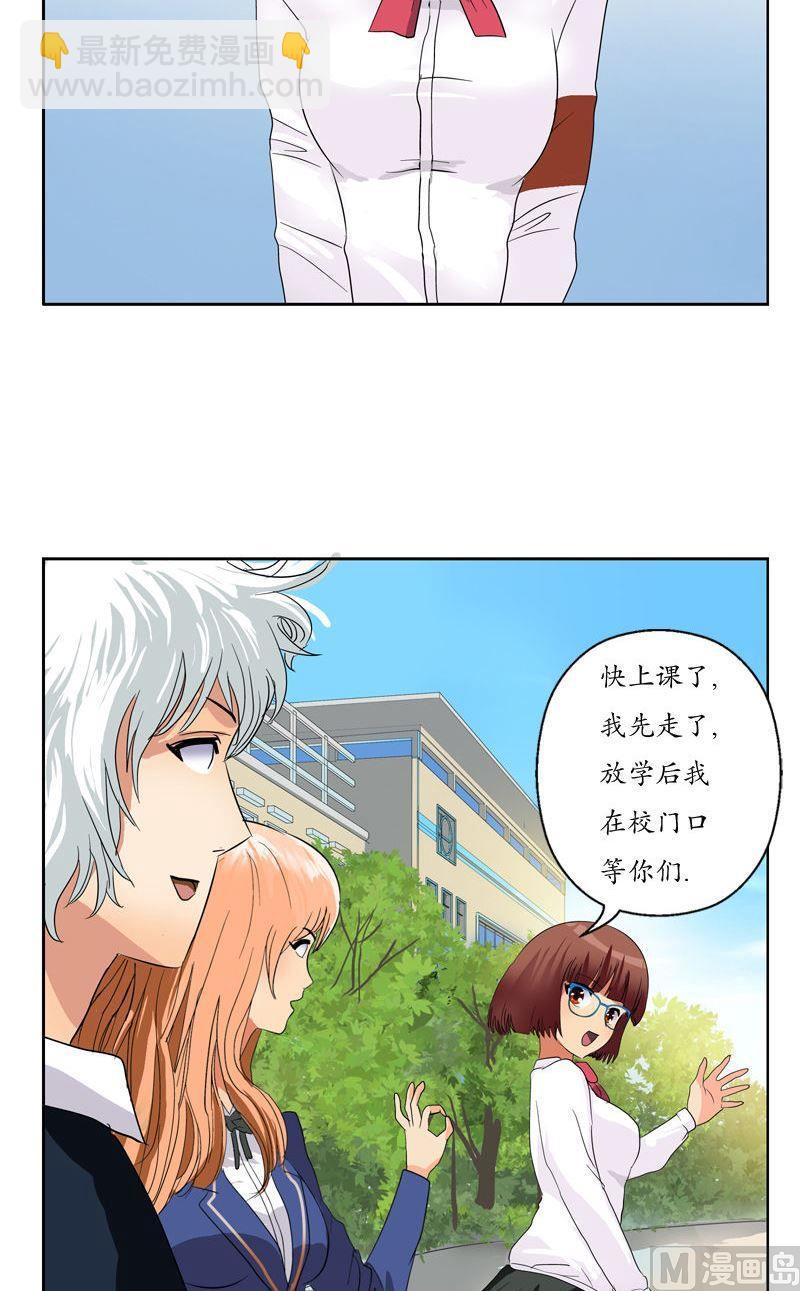 🍼都市极品仙医 第73话 美女部长 第13页