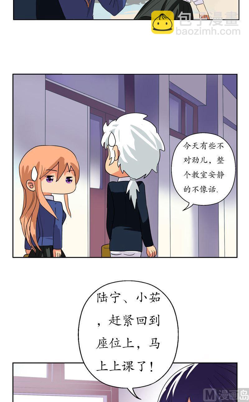 🍼都市极品仙医 第73话 美女部长 第14页