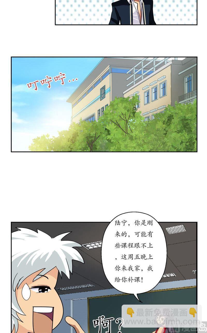 🍼都市极品仙医 第73话 美女部长 第18页