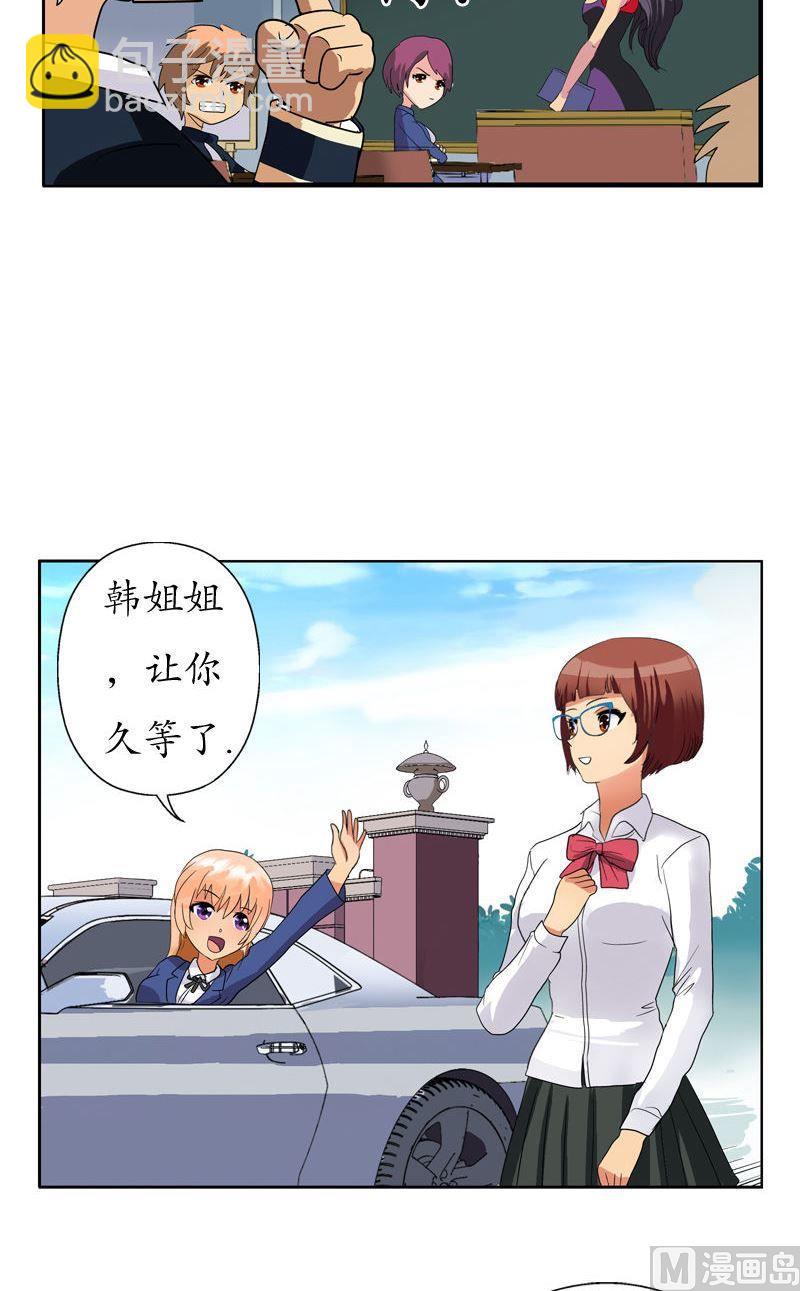 🍼都市极品仙医 第73话 美女部长 第19页