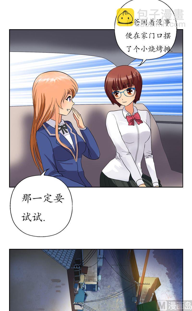 🍼都市极品仙医 第73话 美女部长 第20页
