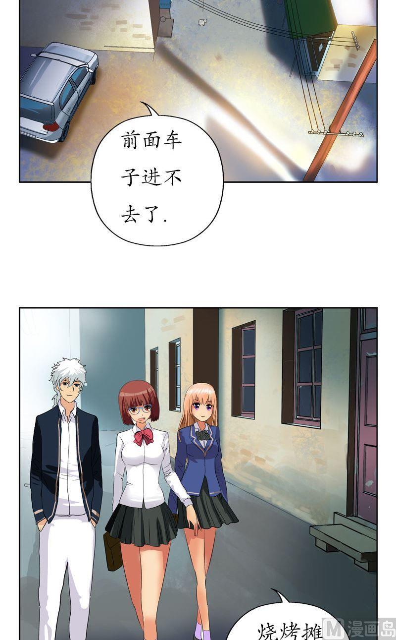 🍼都市极品仙医 第73话 美女部长 第21页