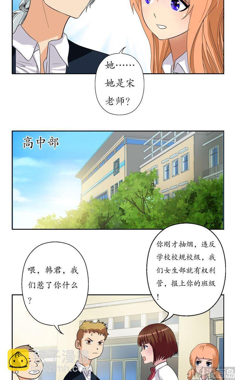 🍼都市极品仙医 第73话 美女部长 第3页