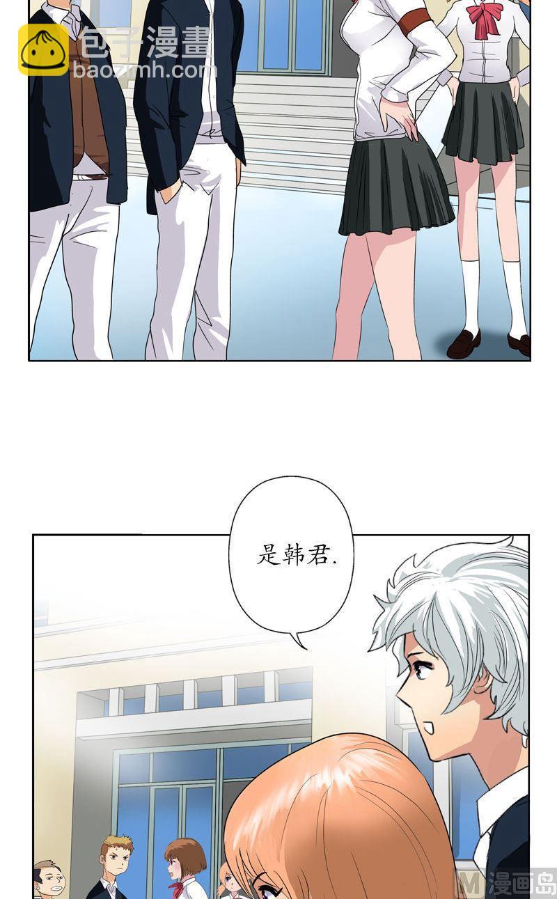 🍼都市极品仙医 第73话 美女部长 第4页