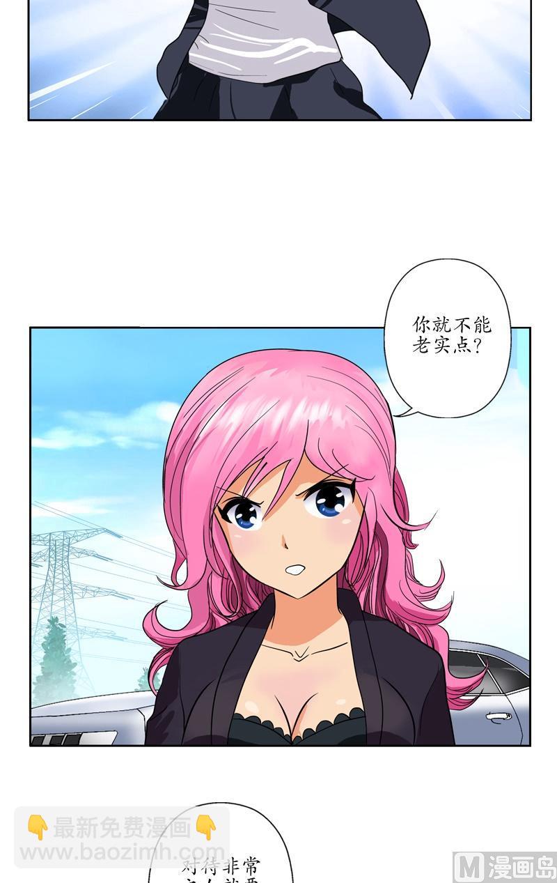 🍼都市极品仙医 第75话 着手调查 第12页