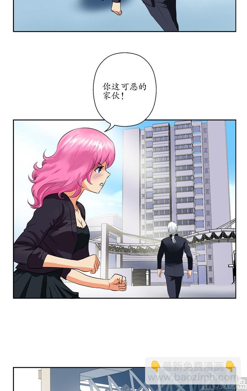 🍼都市极品仙医 第75话 着手调查 第16页