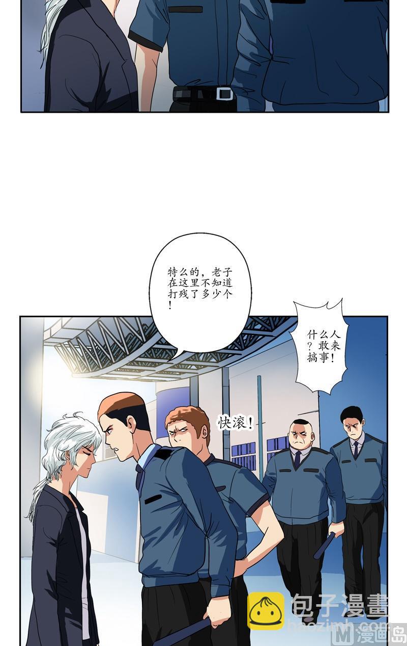 🍼都市极品仙医 第75话 着手调查 第18页