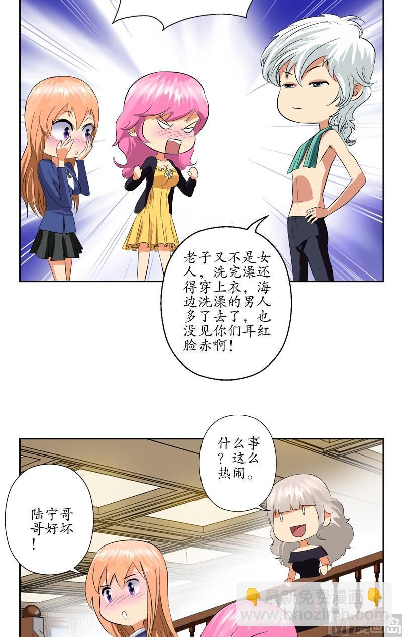 🍼都市极品仙医 第75话 着手调查 第2页