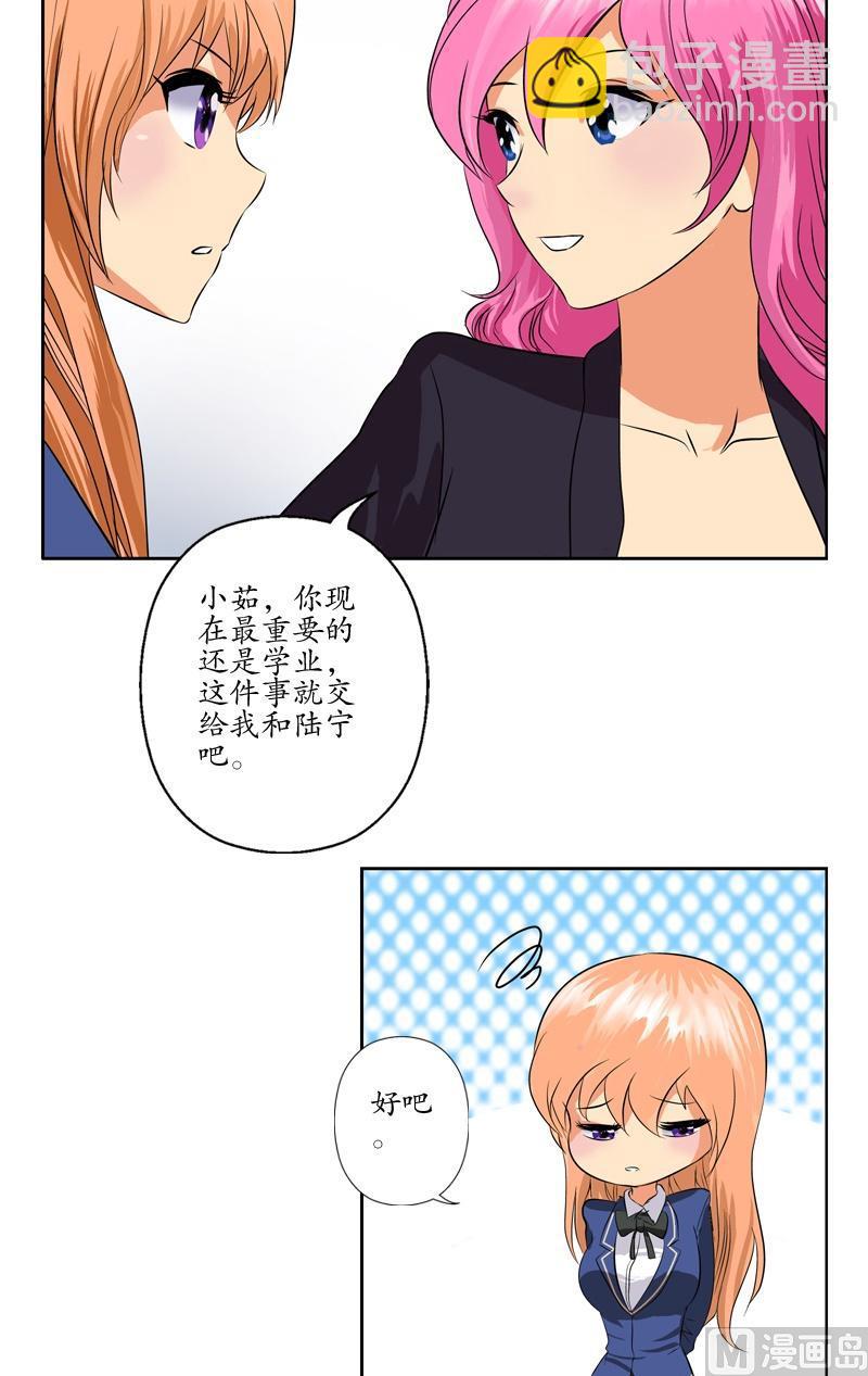 🍼都市极品仙医 第75话 着手调查 第6页