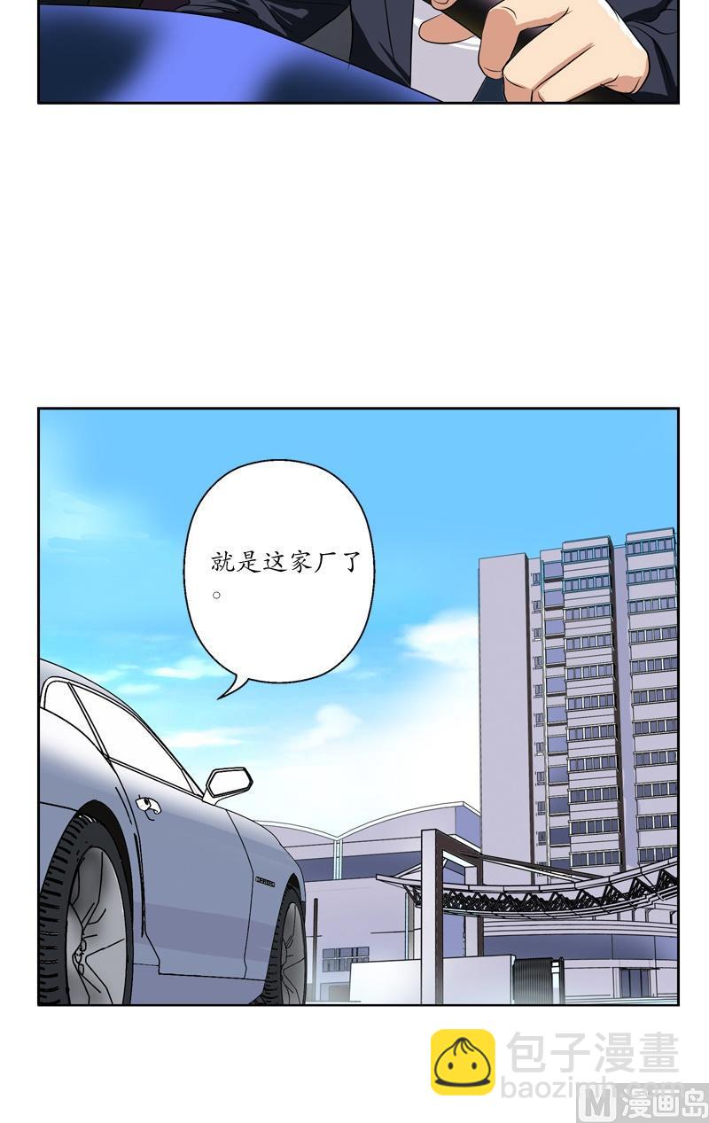 🍼都市极品仙医 第75话 着手调查 第9页
