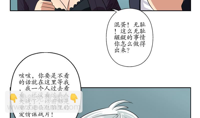 🍼都市极品仙医 第77话 真人片 第11页