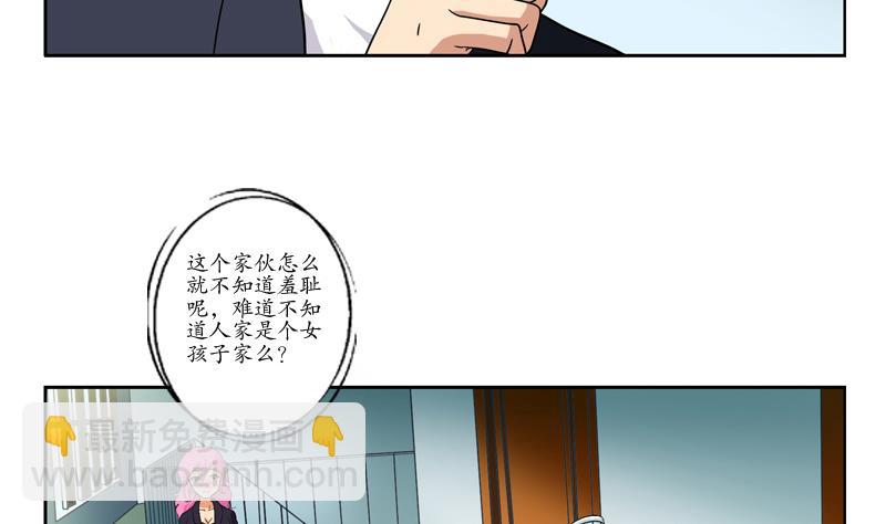 🍼都市极品仙医 第77话 真人片 第13页
