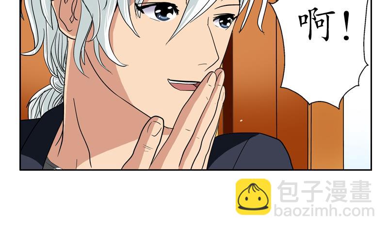 🍼都市极品仙医 第77话 真人片 第19页