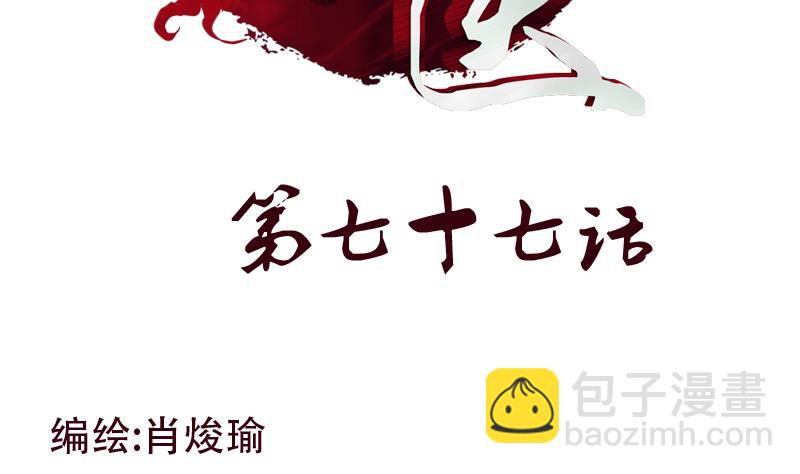 🍼都市极品仙医 第77话 真人片 第2页