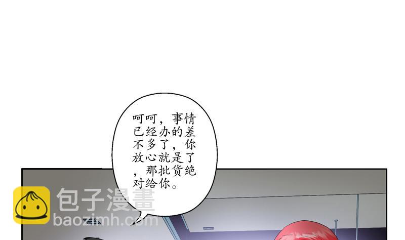 🍼都市极品仙医 第77话 真人片 第22页
