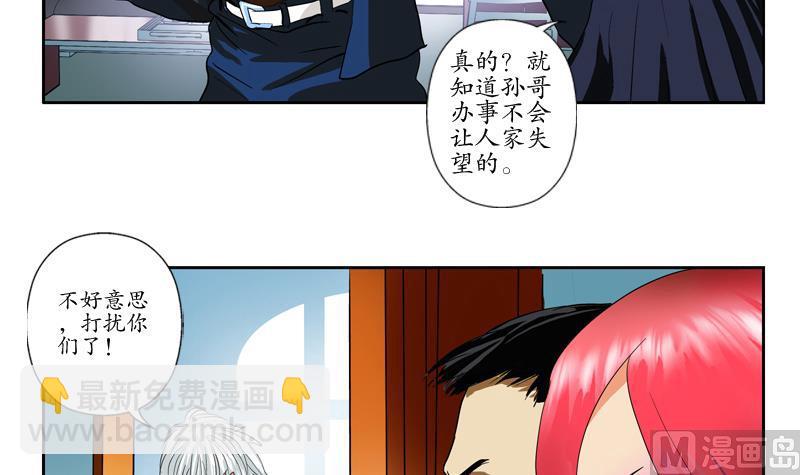 🍼都市极品仙医 第77话 真人片 第24页