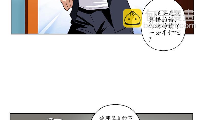 🍼都市极品仙医 第77话 真人片 第28页