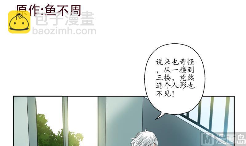 🍼都市极品仙医 第77话 真人片 第3页
