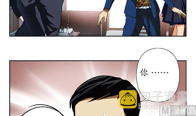 🍼都市极品仙医 第77话 真人片 第30页