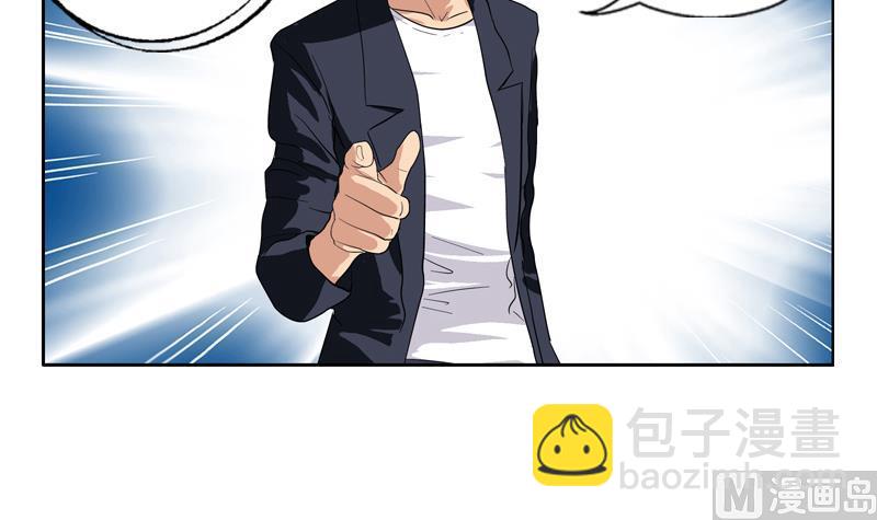 🍼都市极品仙医 第77话 真人片 第33页