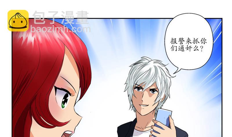 🍼都市极品仙医 第77话 真人片 第38页